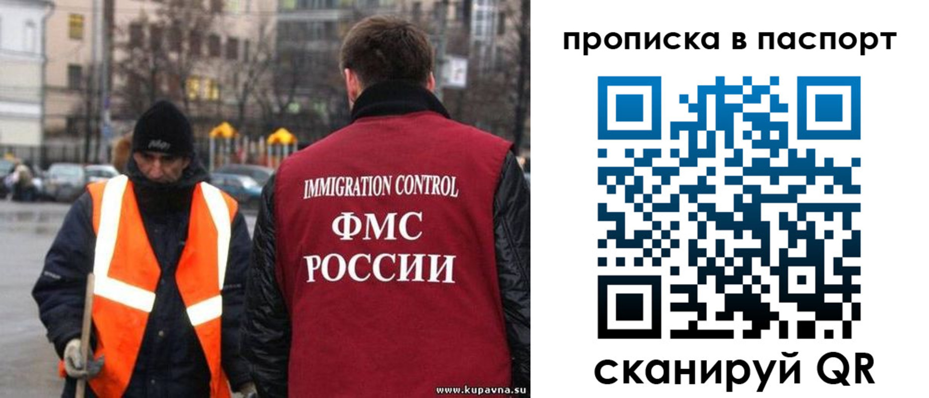 купить прописку в Нюрбе