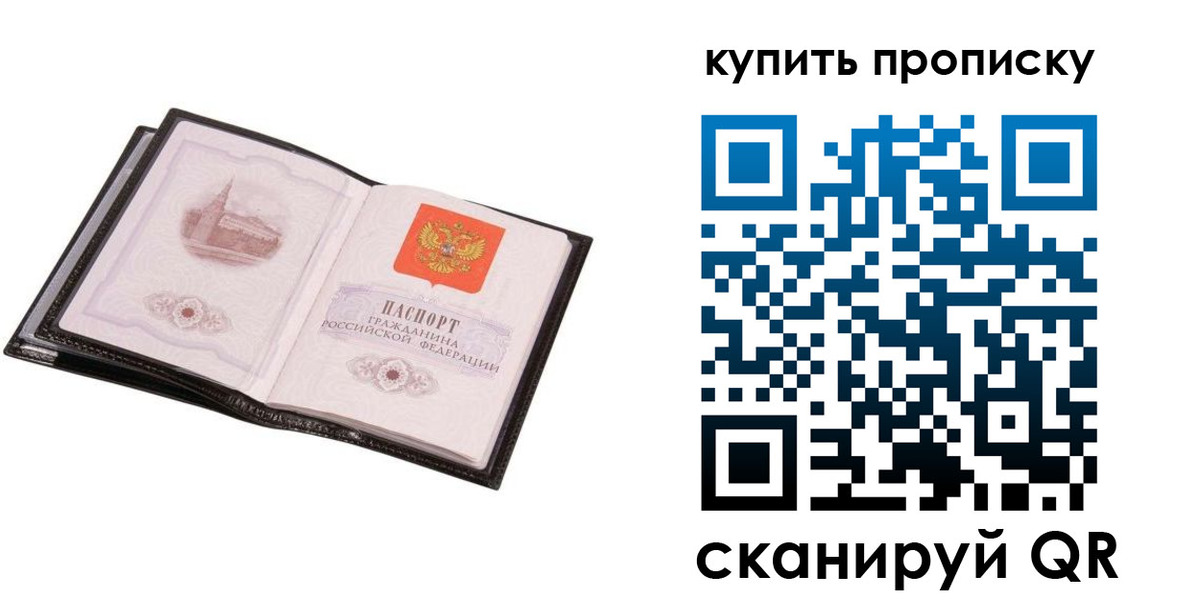 прописка паспорт в Нюрбе