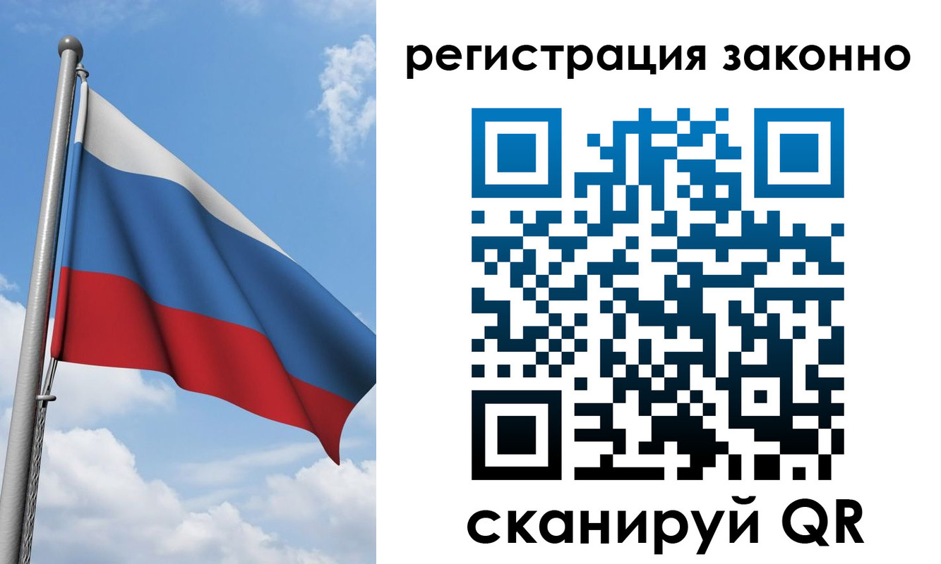 регистрация для школы в Нюрбе