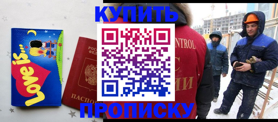 временная регистрация купить в Нюрбе