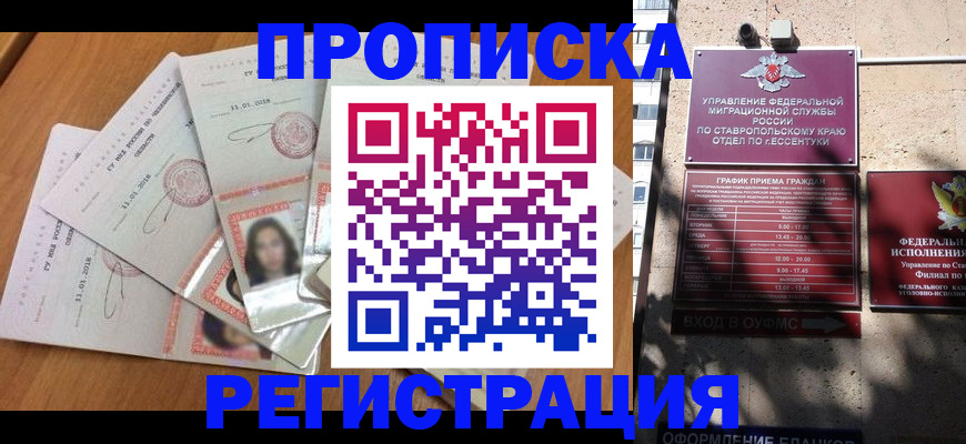 пропишу в квартире в Нюрбе