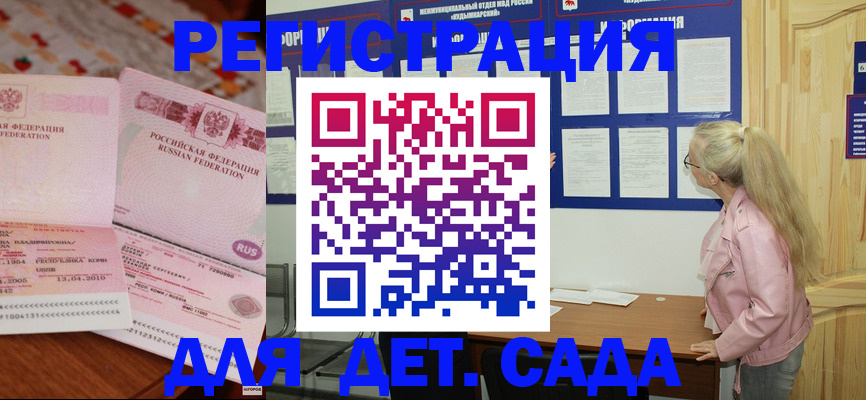 прописка законно в Нюрбе