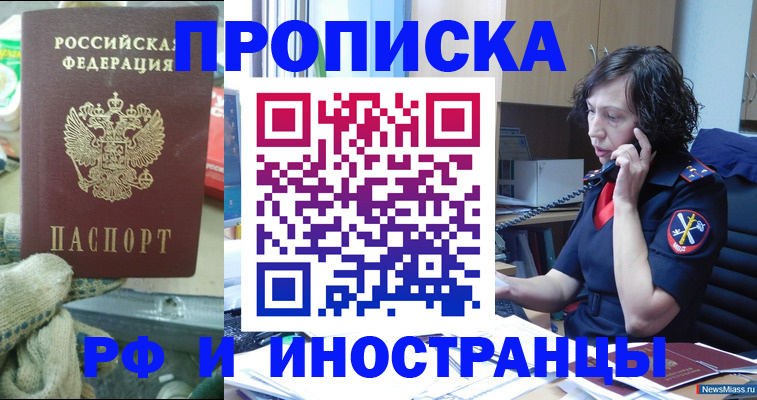 прописка в квартире в Нюрбе