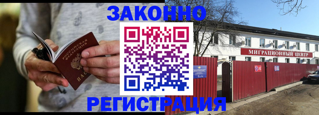 прописка для военкомата в Нюрбе